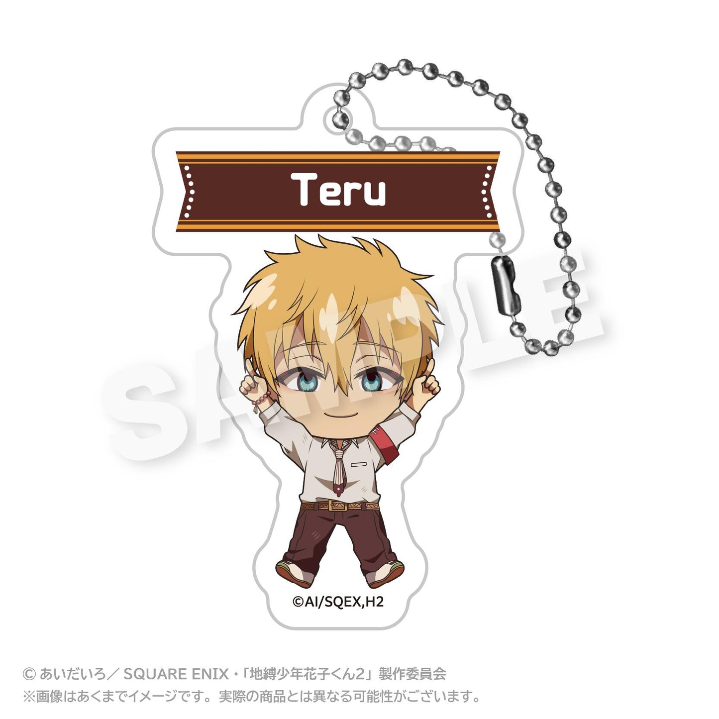 《地縛少年花子君》2_亞克力姓名鑰匙扣 ぽいんつver. 源輝