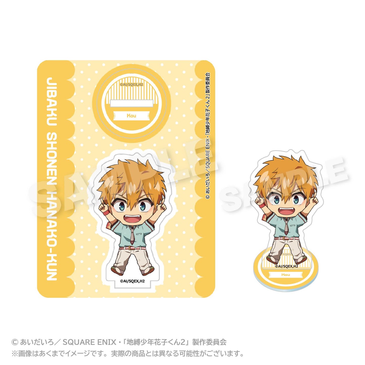 《地縛少年花子君》2_亞克力立牌 ぽいんつver. 源光