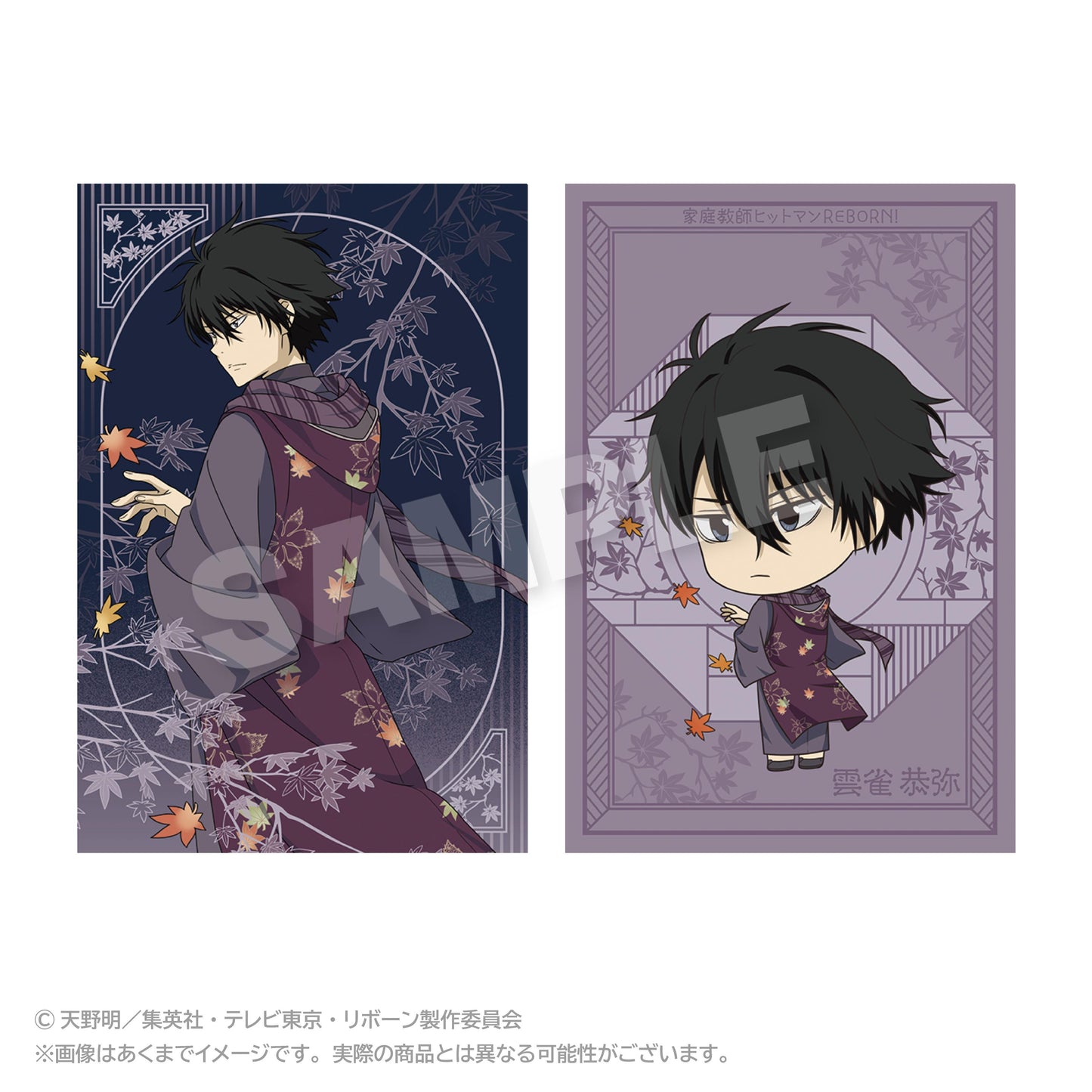 《家庭教師HITMAN REBORN!》明信片套裝 秋季和服版 霧山恭彌