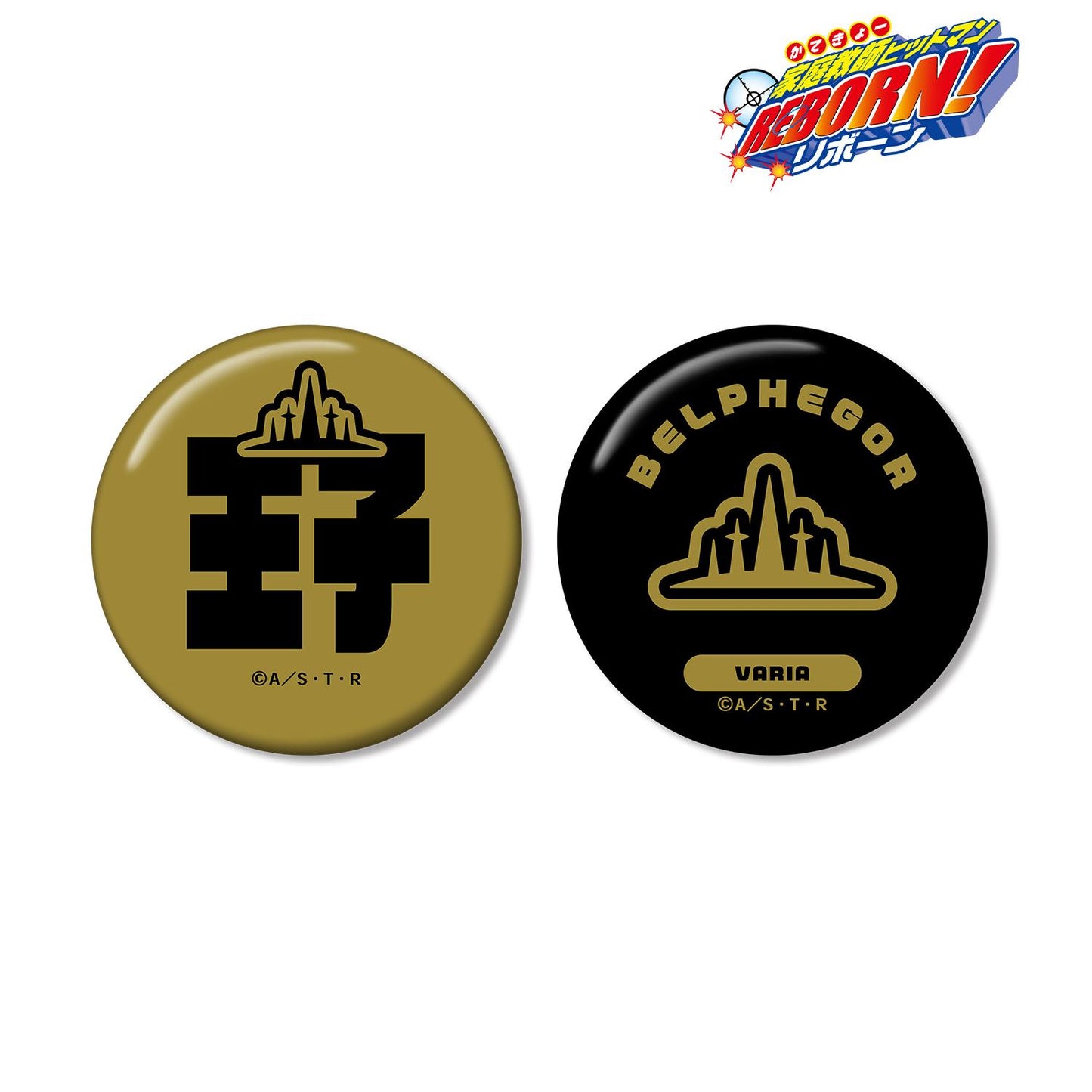 《家庭教師HITMAN REBORN!》 貝爾菲戈爾(10年後) ar-Unity 主題姓名設計徽章2個套裝