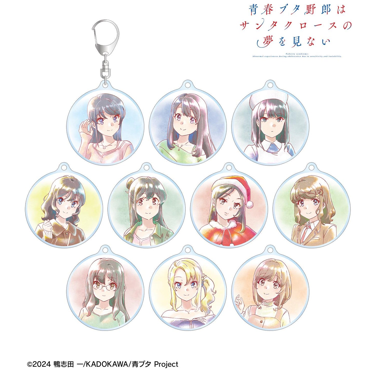 青春豬頭少年不會夢到聖誕老人_隨機 Ani-Art aqua label 亞克力鑰匙扣(單品/全套BOX)【BOX/10個裝】