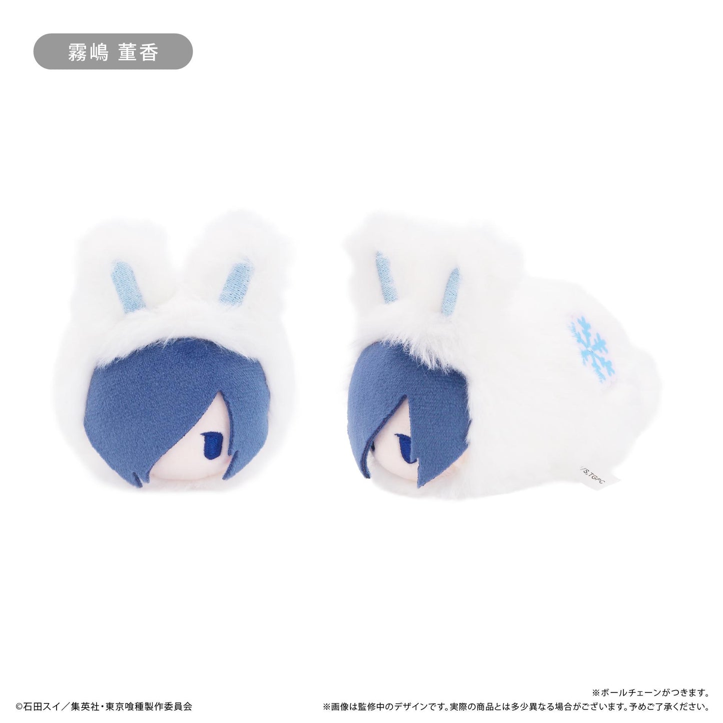 《東京喰種》漂浮兔毛絨公仔【全套BOX/6個裝】
