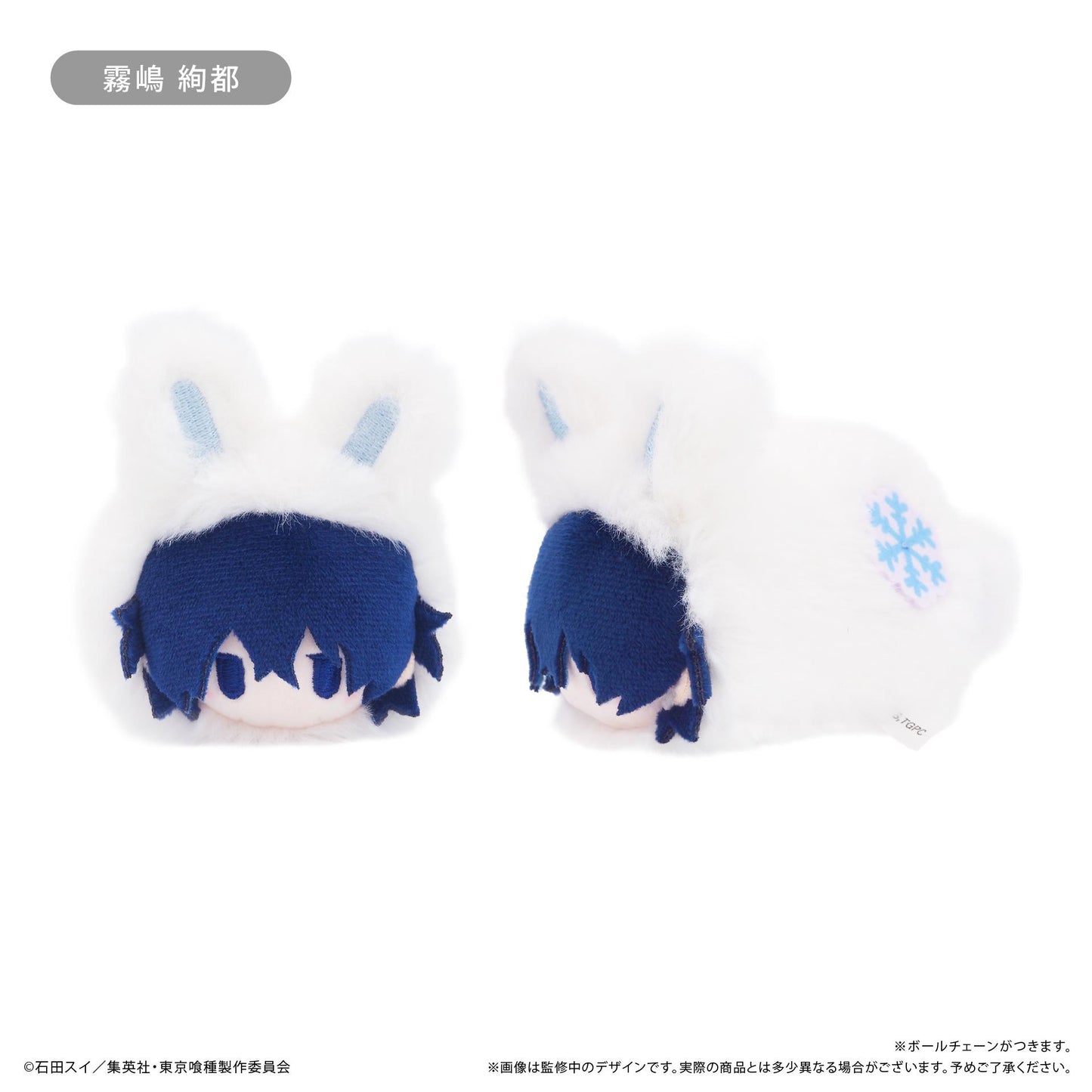 《東京喰種》漂浮兔毛絨公仔【全套BOX/6個裝】