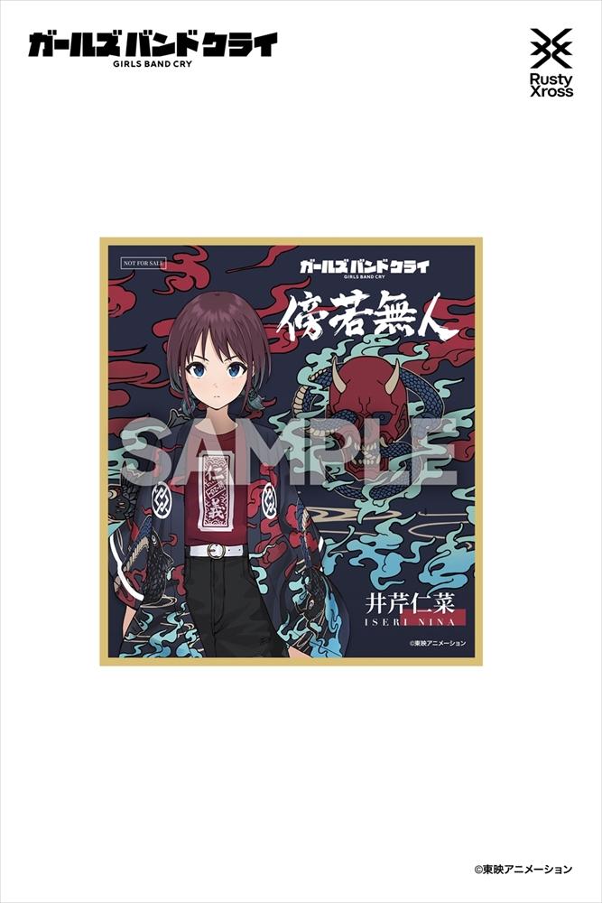 《哭泣少女樂隊》_「傍若無人與」刺繡羽織(附手鍊)