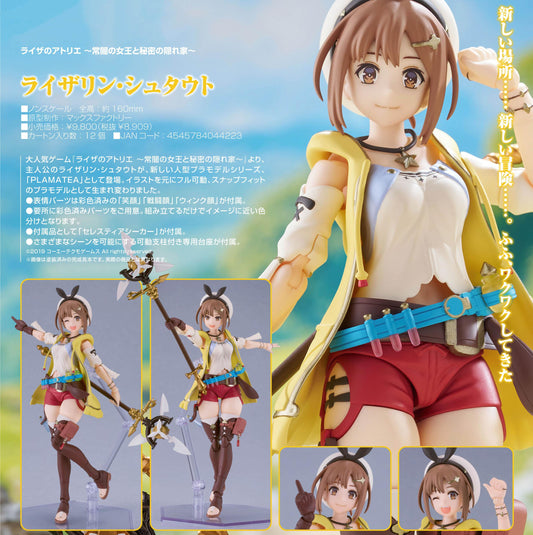 《萊莎的鍊金工房》 -常暗女王與秘密藏身處-_P《LAM》ATEA 萊莎琳·斯托特