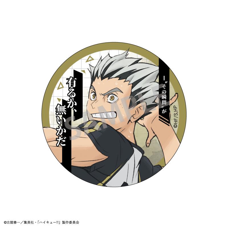 《排球少年》 經典臺詞徽章盲盒【BOX/10個裝】