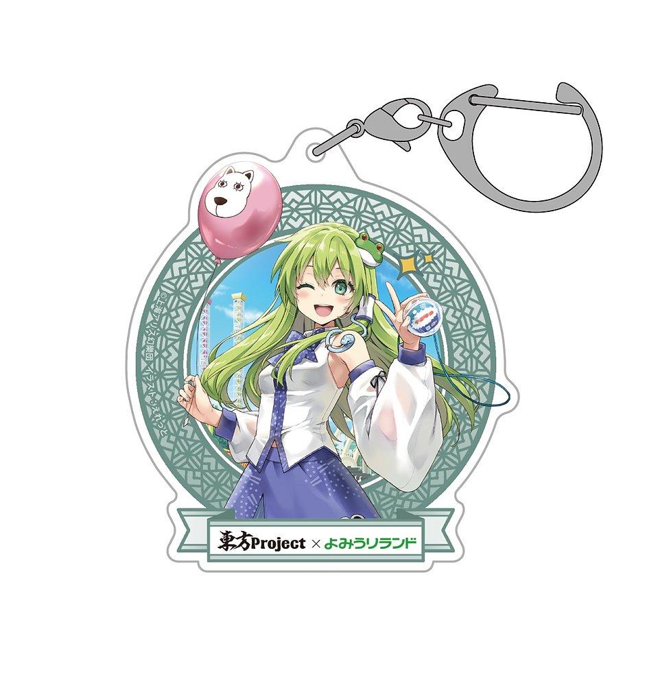 《東方Project》東風谷早苗 亞克力多功能鑰匙扣 よみうりランド2025 illust:えれっと