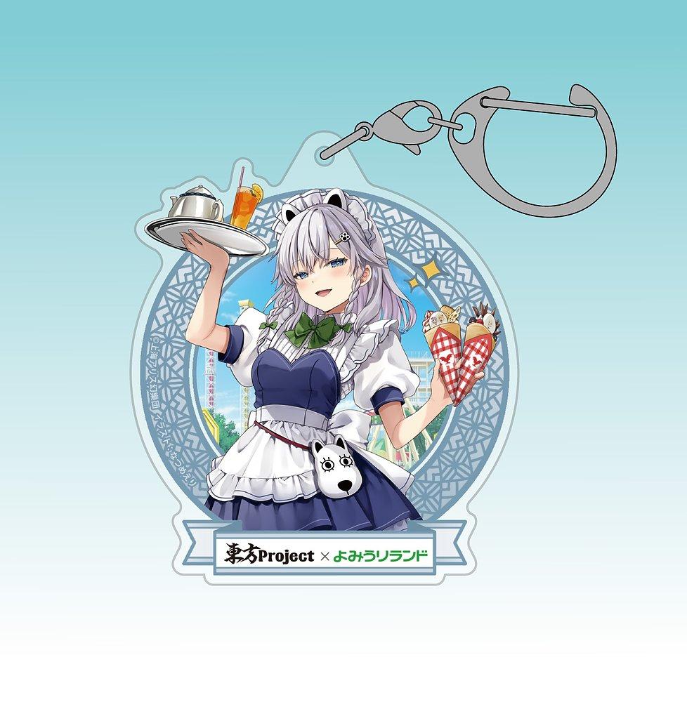 《東方Project》 十六夜咲夜 亞克力多功能鑰匙扣 よみうりランド2025 illust:なつめえり