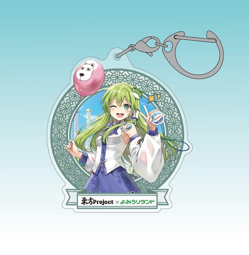 《東方Project》東風谷早苗 亞克力多功能鑰匙扣 よみうりランド2025 illust:えれっと
