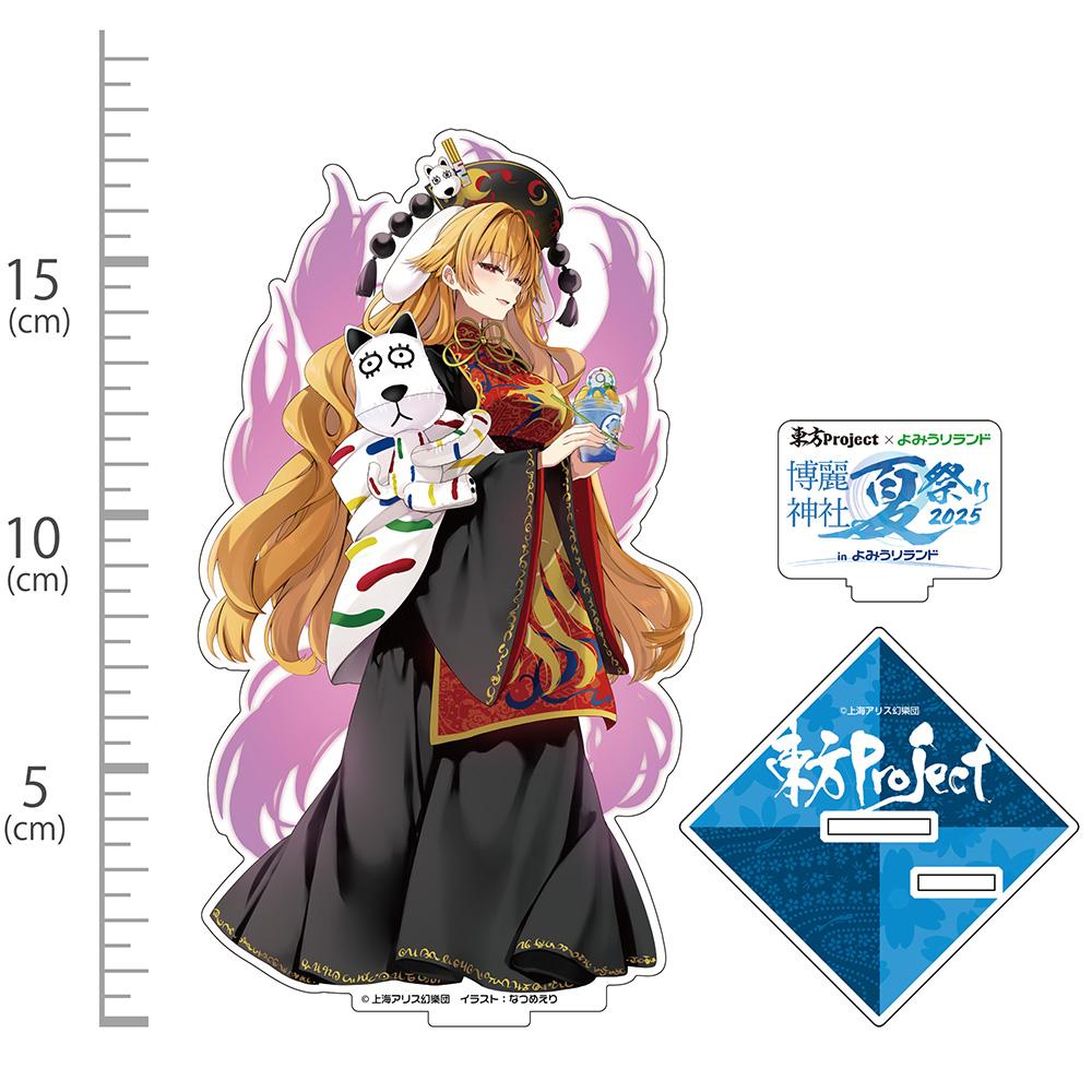 《東方Project》純狐 亞克力立牌 よみうりランド2025 illust:なつめえり