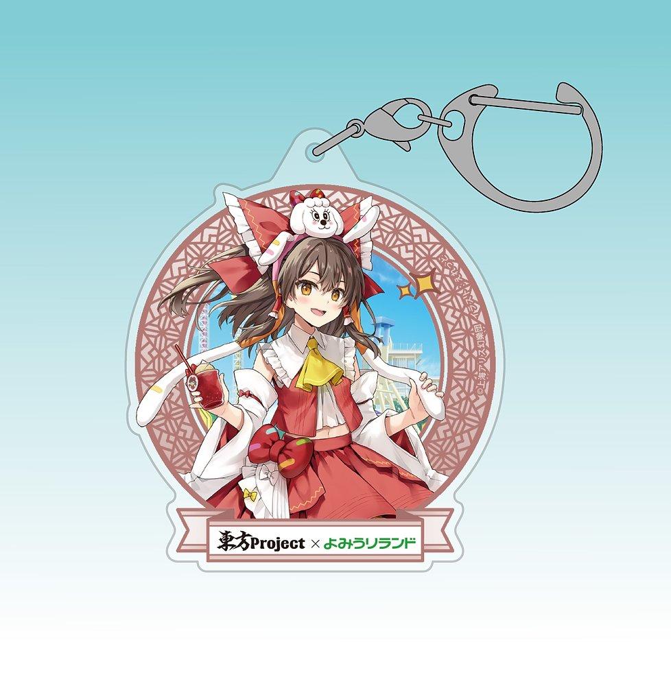 《東方Project》博麗靈夢 亞克力多功能鑰匙扣 よみうりランド2025 illust:えれっと