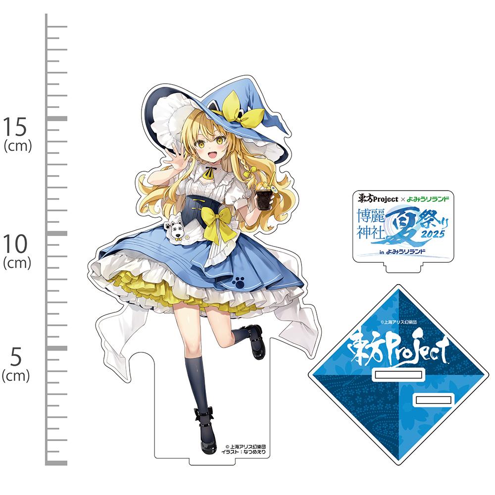《東方Project》霧雨魔理沙 亞克力立牌 よみうりランド2025 illust:なつめえり