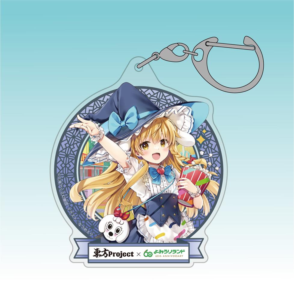 《東方Project》霧雨魔理沙亞克力多功能鑰匙扣 遊樂園限定版 插畫:なつめえり