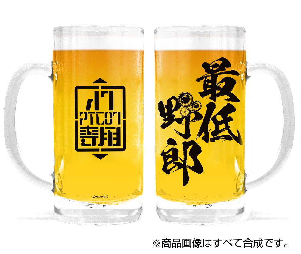《裝甲騎兵波德姆茲》最低野郎啤酒玻璃杯