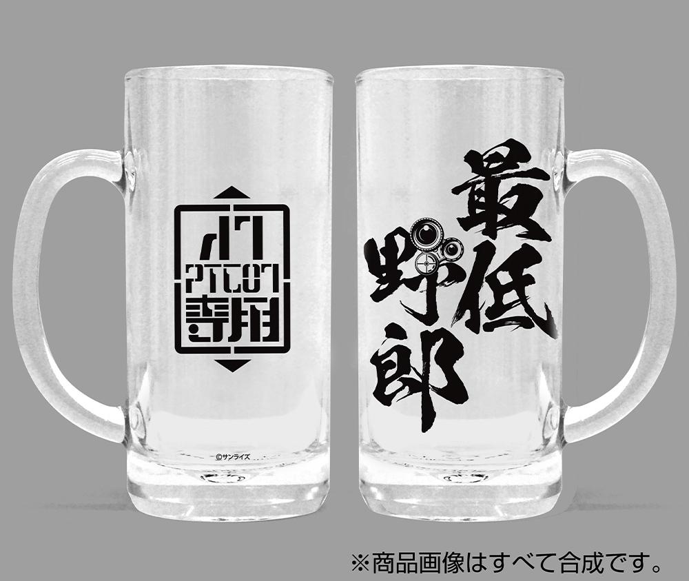 《裝甲騎兵波德姆茲》最低野郎啤酒玻璃杯