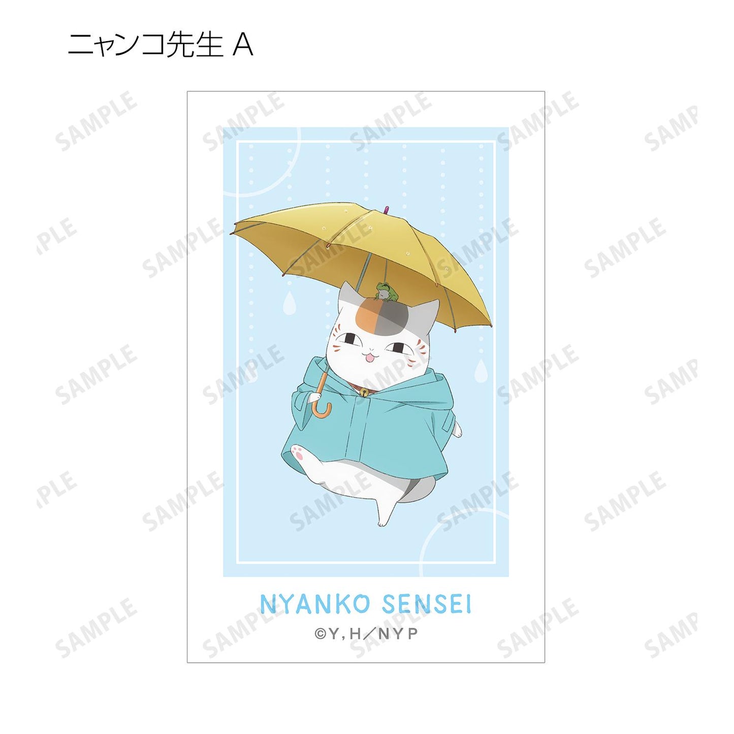 《夏目友人帳》新繪雨天版 隨機插畫卡(單品/全套BOX)【BOX/14個裝】