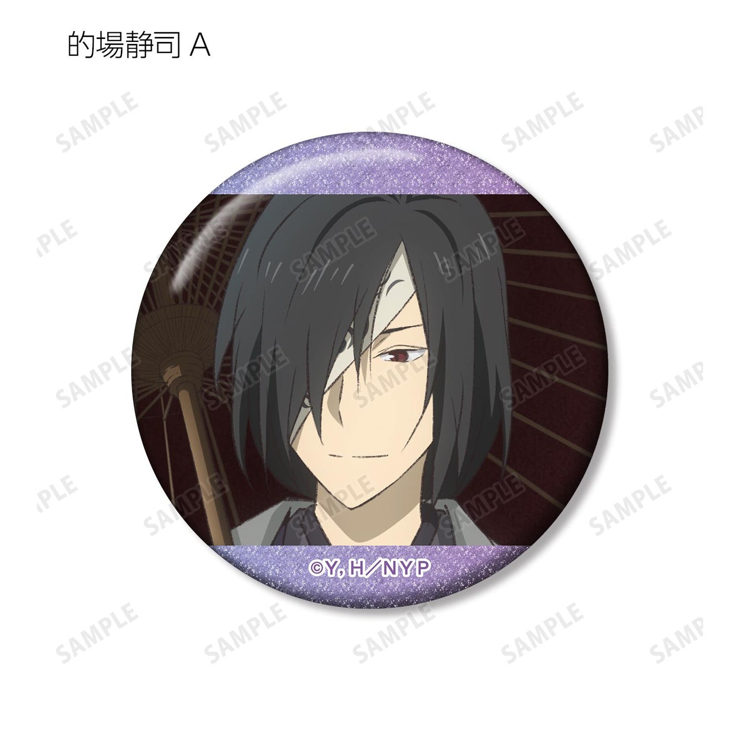 《夏目友人帳》全新繪製 雨天版 交易亮片徽章(單位/全套BOX)【BOX/10個裝】