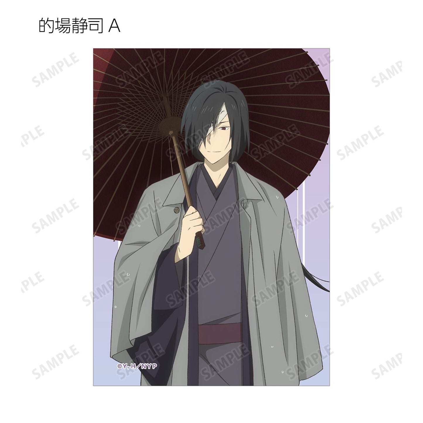 《夏目友人帳》新繪雨天版 隨機寫真卡(單品/全套BOX)【BOX/10枚入】