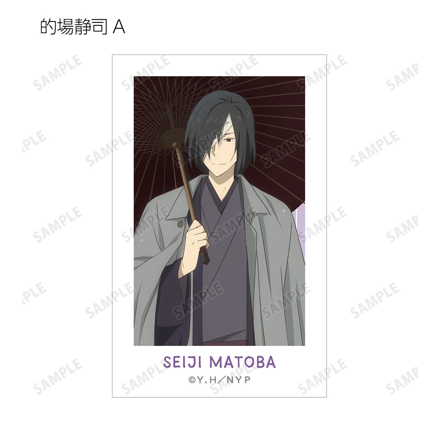 《夏目友人帳》新繪雨天版 隨機插畫卡(單品/全套BOX)【BOX/14個裝】