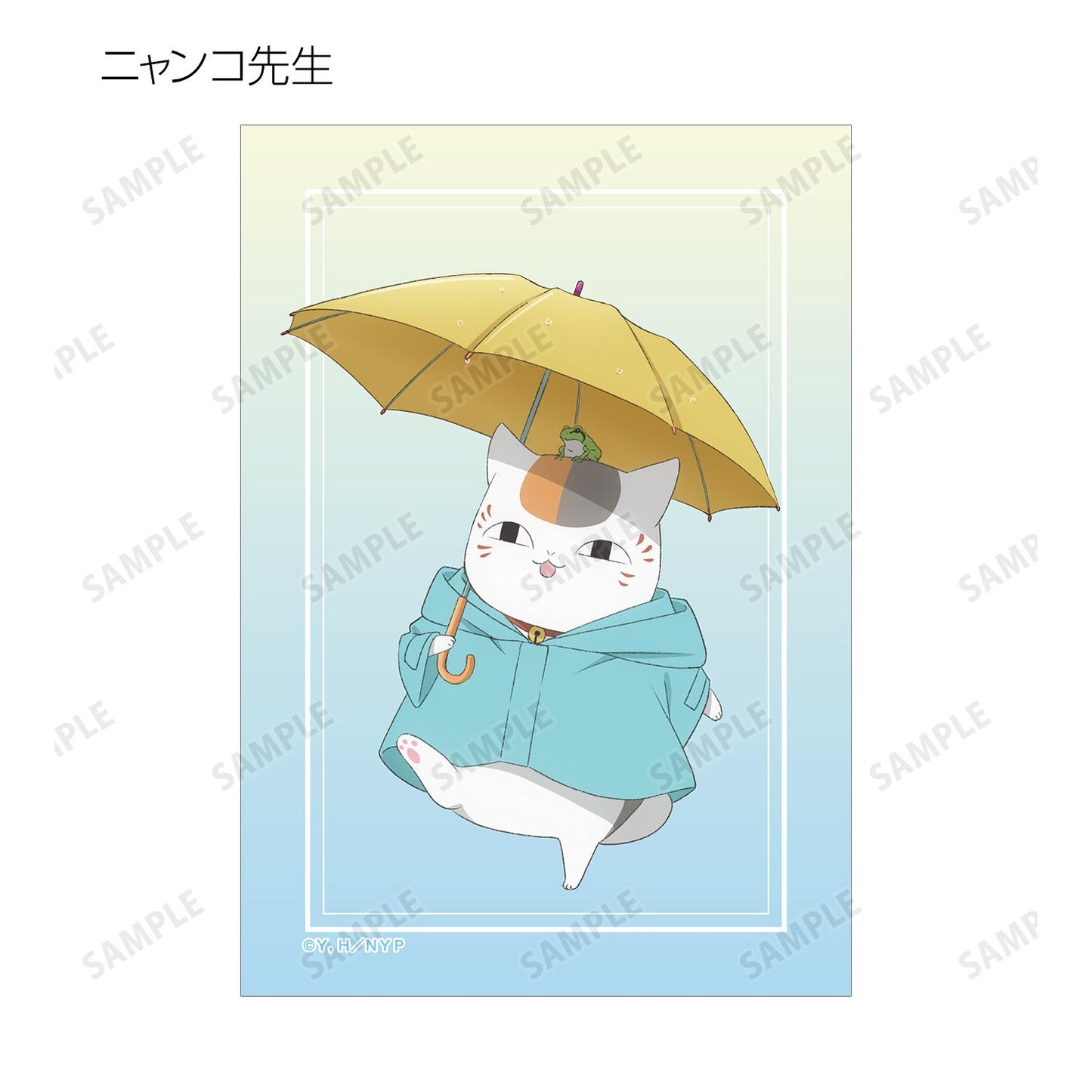 《夏目友人帳》新繪雨天版 隨機寫真卡(單品/全套BOX)【BOX/10枚入】