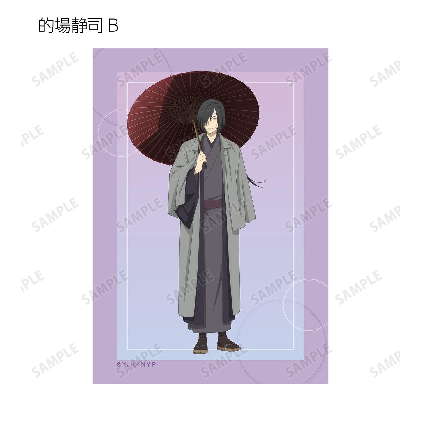 《夏目友人帳》新繪雨天版 隨機寫真卡(單品/全套BOX)【BOX/10枚入】