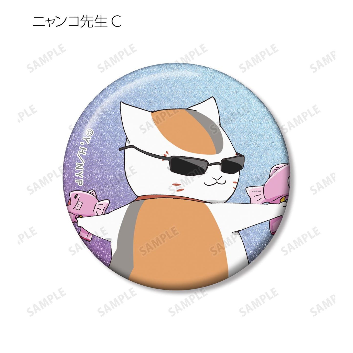 《夏目友人帳》新繪泡泡版 亮片徽章盲盒(整盒/全套BOX)【BOX/7個裝】