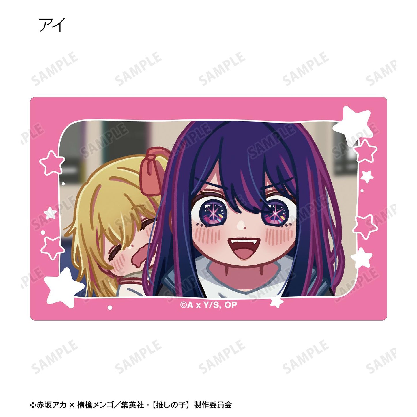 《我推的孩子》 隨機Q版漫畫卡貼(單品/全套BOX)【BOX/10枚入】