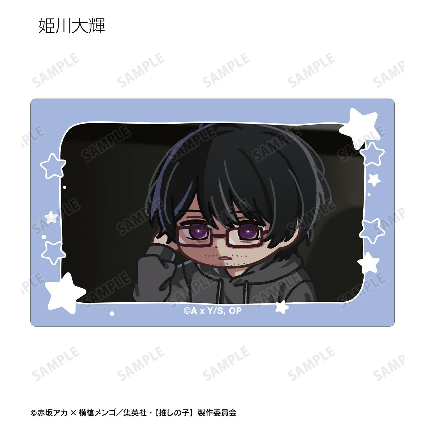 《我推的孩子》 隨機Q版漫畫卡貼(單品/全套BOX)【BOX/10枚入】