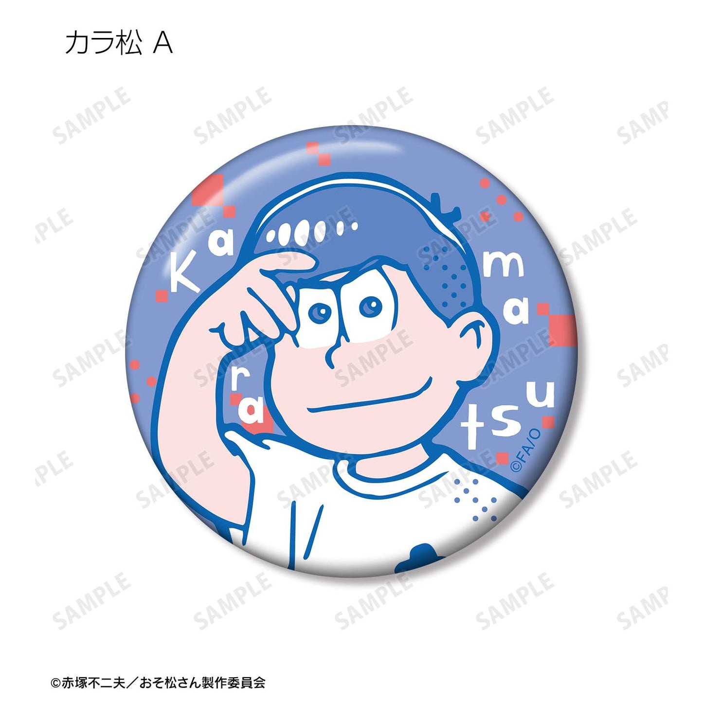 《阿松》_隨機徽章(整盒/12個裝)