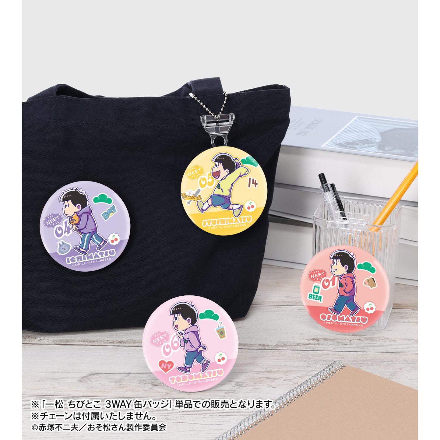 《阿松》一鬆 ちびとこ 3WAY徽章