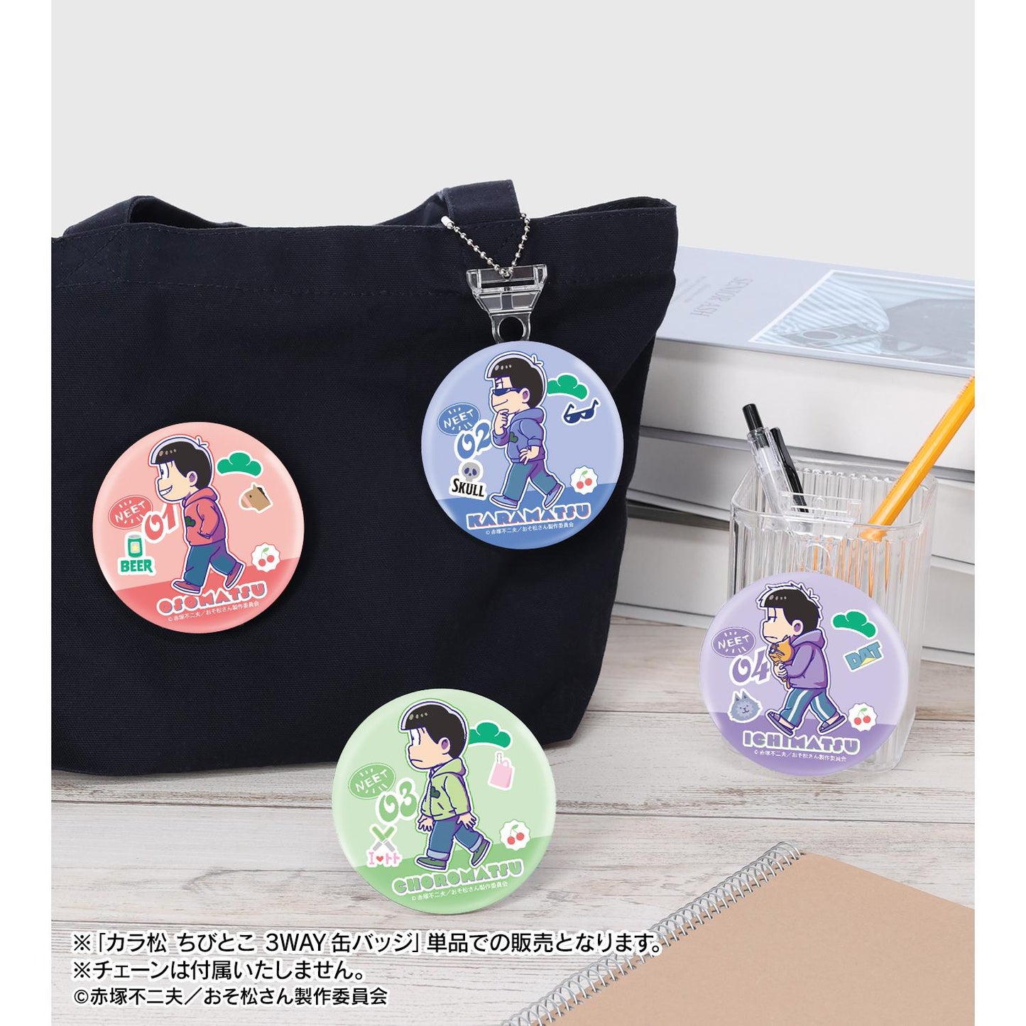 《阿松》_唐松 迷你多功能3WAY徽章