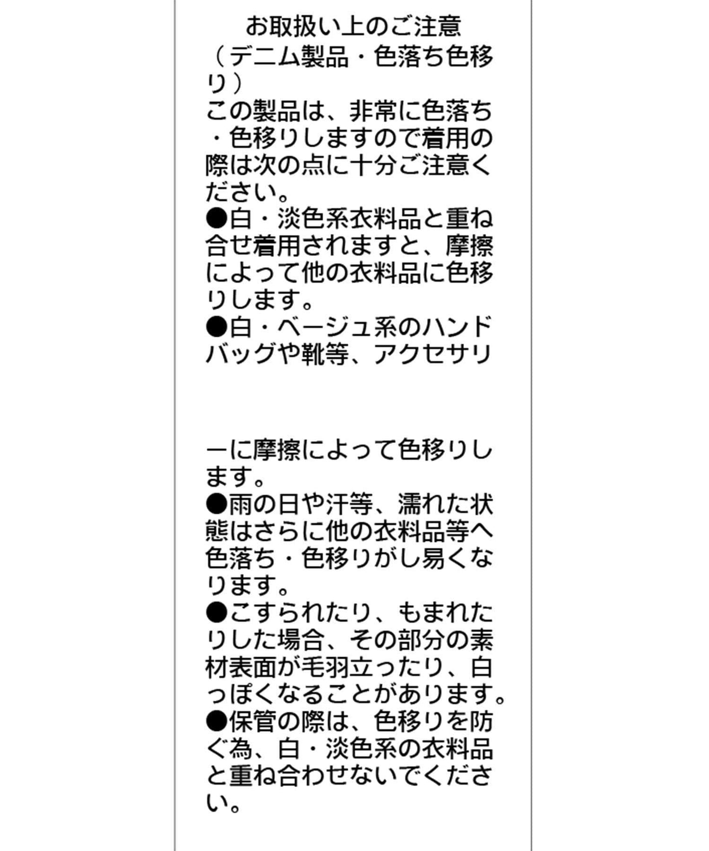 喇叭牛仔褲