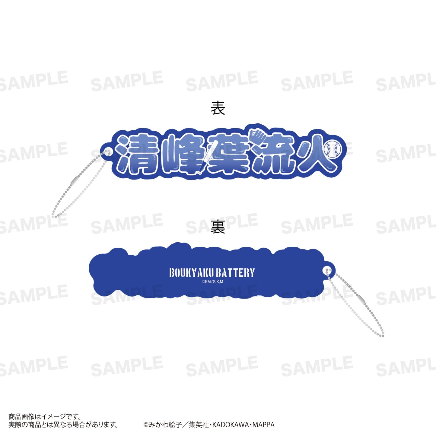 《失憶投捕》_可換式亞克力姓名鑰匙扣(きゃらほっぴん!)賞月版 【全套BOX/9個裝】
