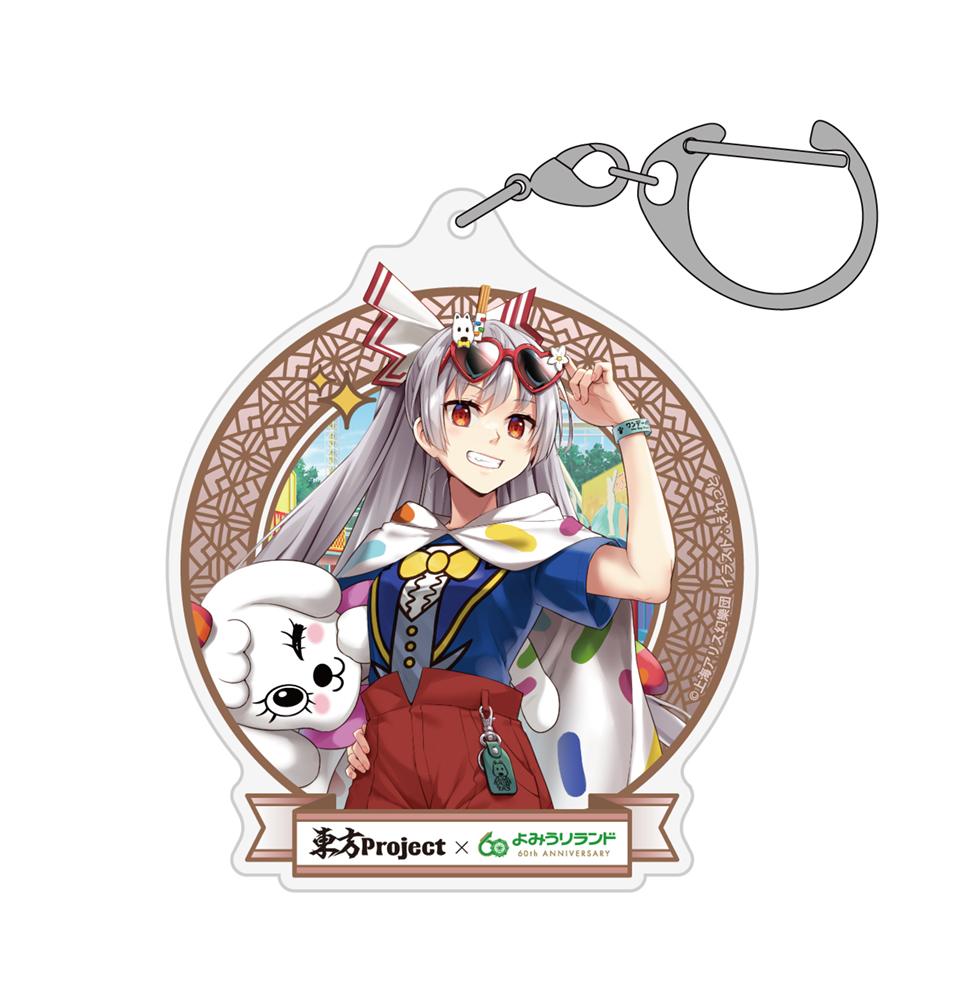 《東方Project》藤原妹紅 亞克力多功能鑰匙扣 よみうりランド illust:えれっと