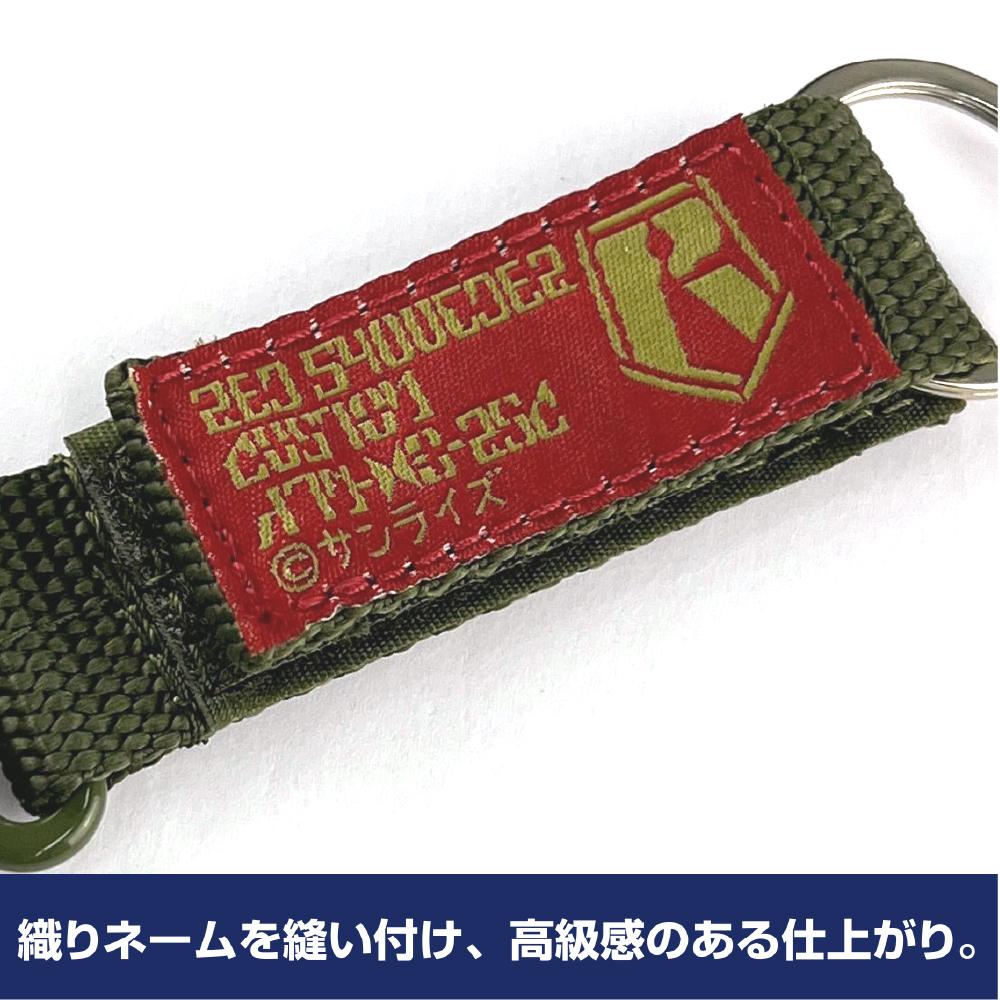 《裝甲騎兵波德姆茲》紅肩軍用鑰匙扣