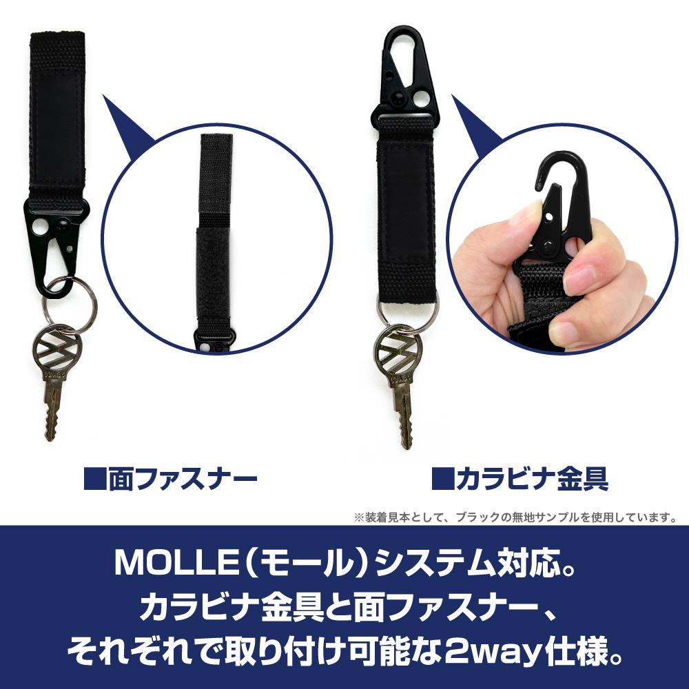 《裝甲騎兵波德姆茲》紅肩軍用鑰匙扣