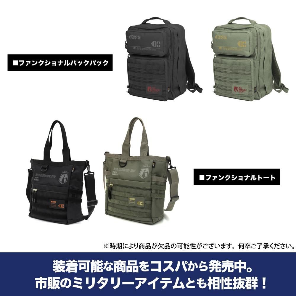 《裝甲騎兵波德姆茲》紅肩軍用鑰匙扣