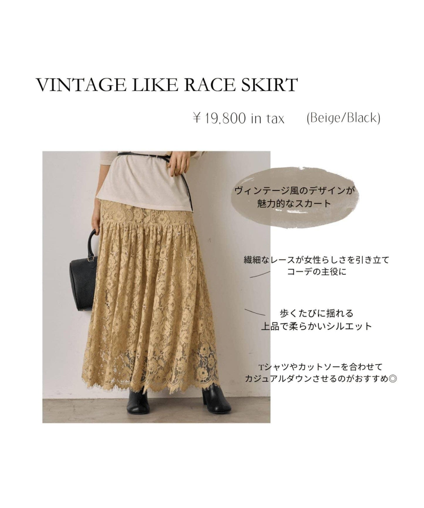 【Loungedress】復古風蕾絲半身裙