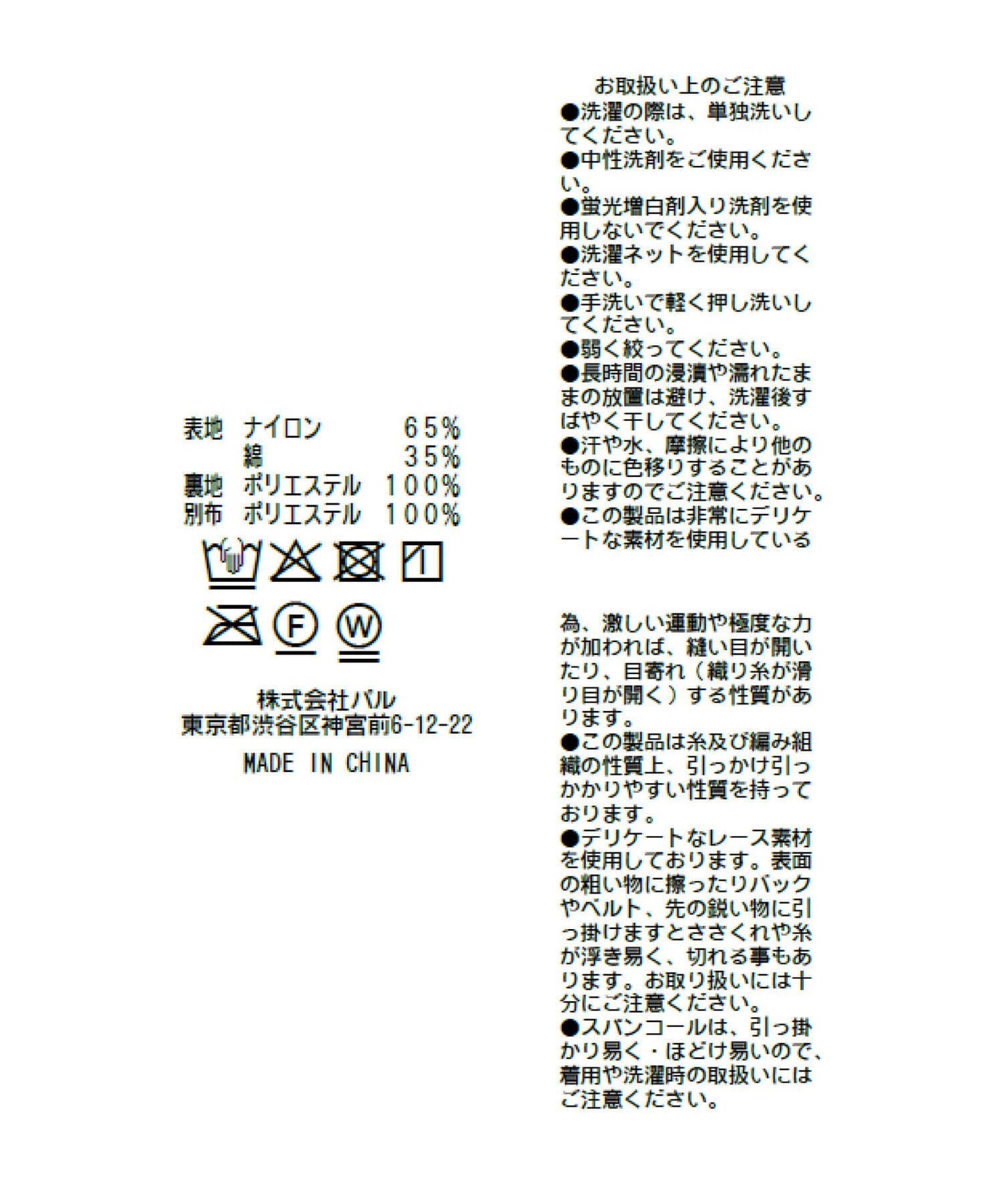 亮片蕾絲一字肩上衣