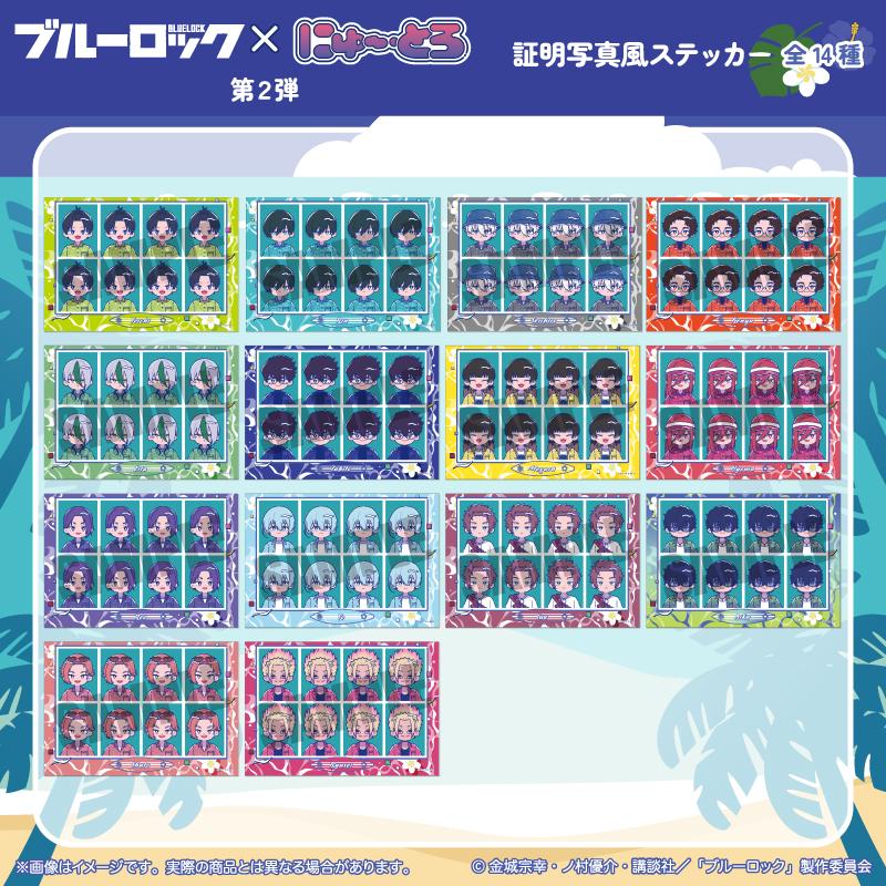 《藍色監獄》證件照風格貼紙 にゅ~とろ 第2彈 G 蜂樂回