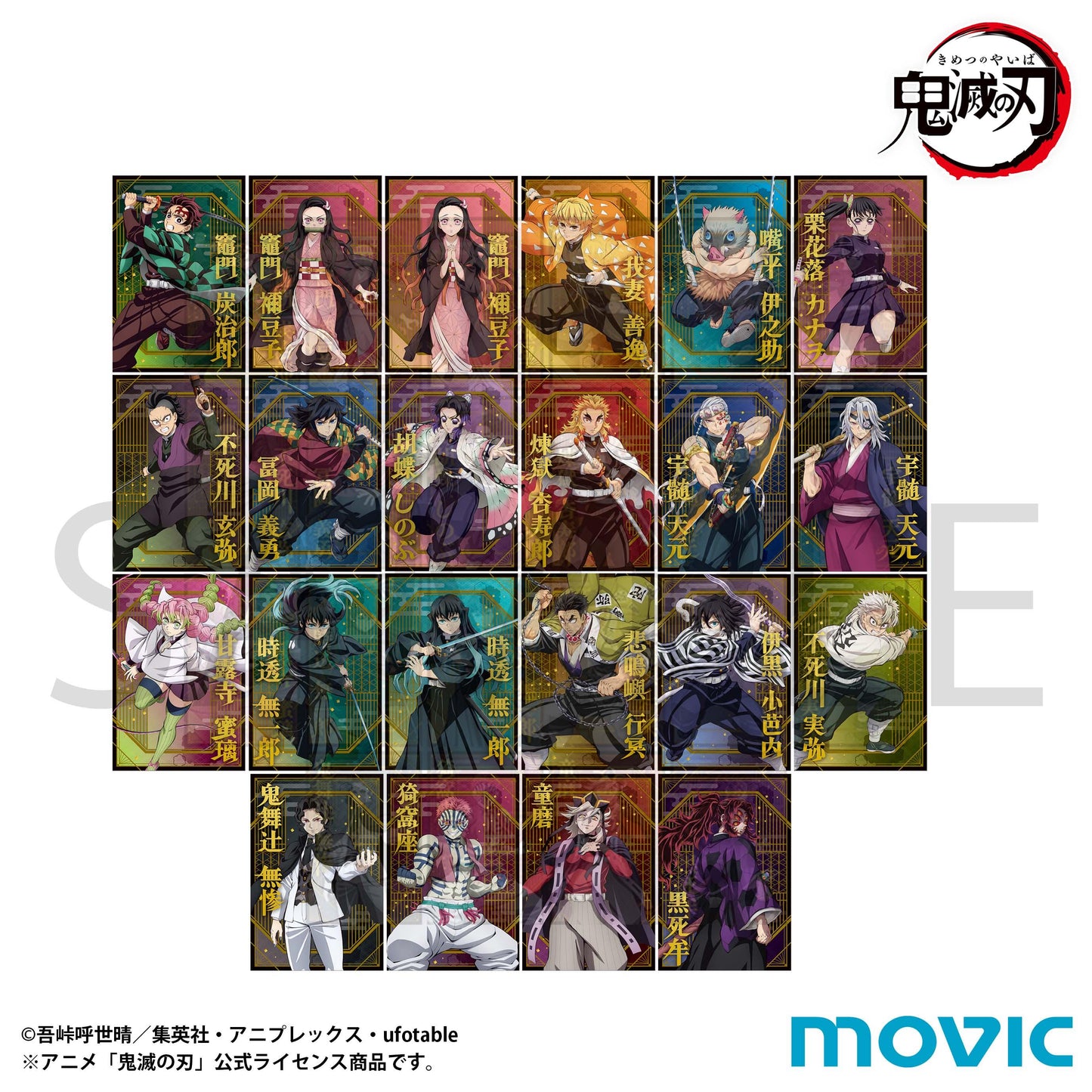 《鬼滅之刃》明信片收藏套裝【BOX/11包入】