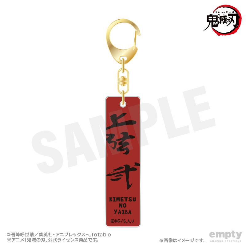 《鬼滅之刃》鑰匙鏈 26 童磨