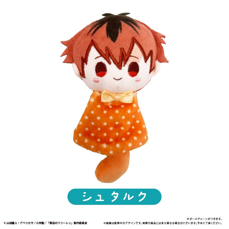 《葬送的芙莉蓮》晴天娃娃毛絨掛件【全套BOX/6個裝】