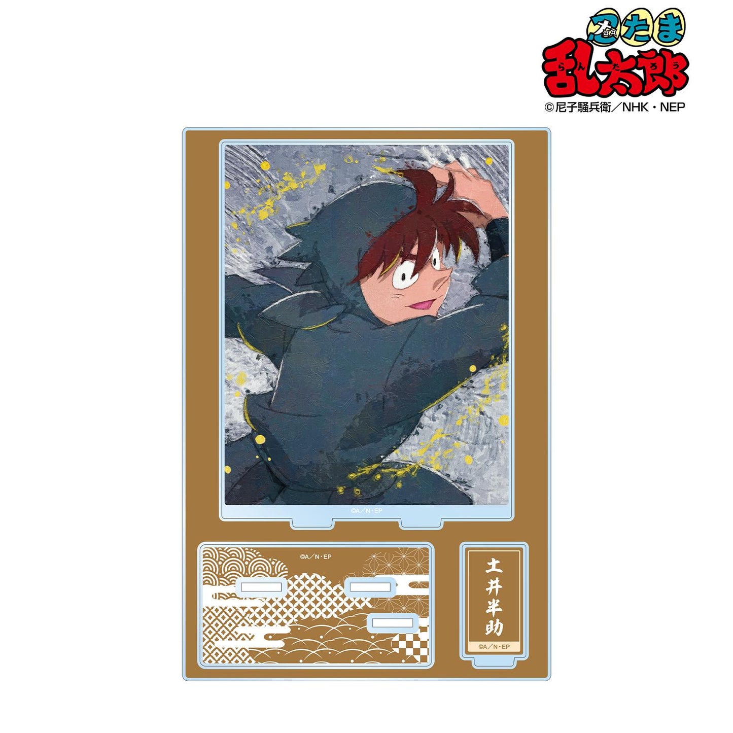 《忍者亂太郎》 土井半助 grunge風格帆布配件大號亞克力立牌