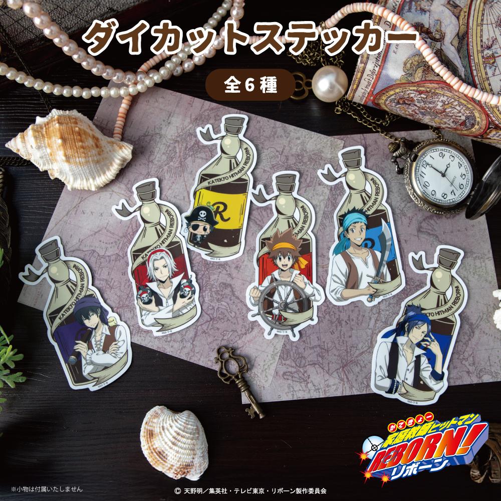 《家庭教師HITMAN REBORN!》異形剪裁貼紙 01.里包恩