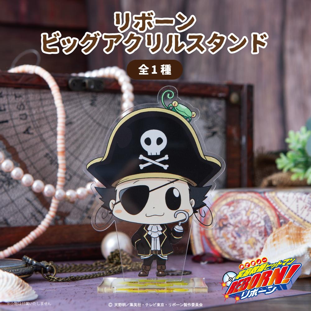 《家庭教師HITMAN REBORN!》里包恩 大號亞克力立牌