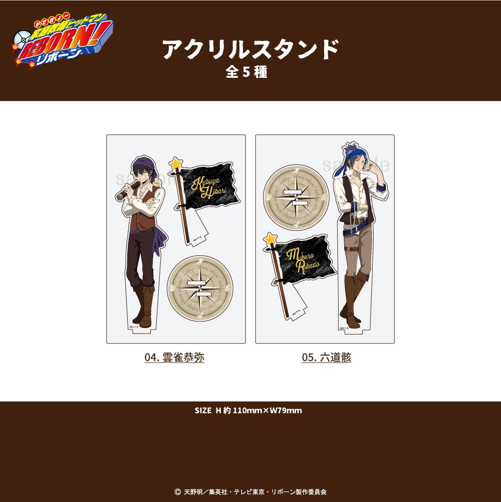 《家庭教師HITMAN REBORN!》亞克力立牌 03.山本武