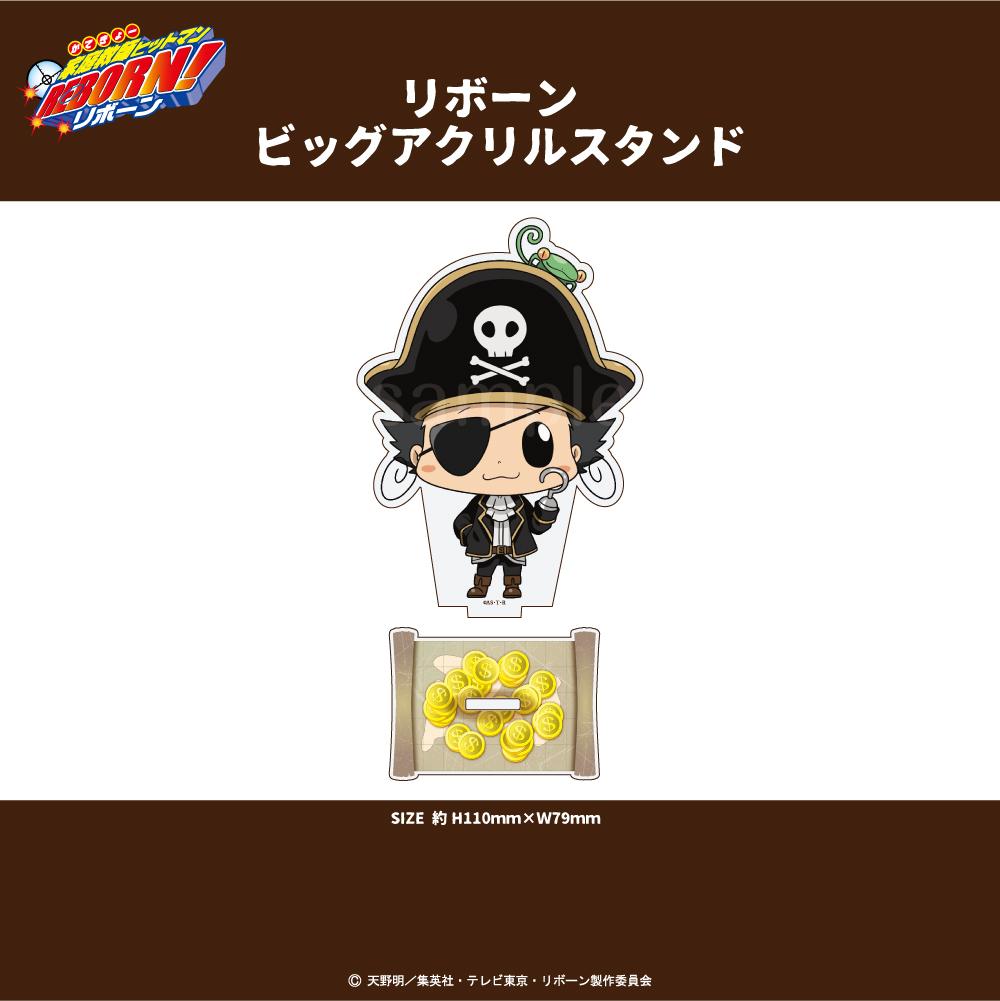 《家庭教師HITMAN REBORN!》里包恩 大號亞克力立牌