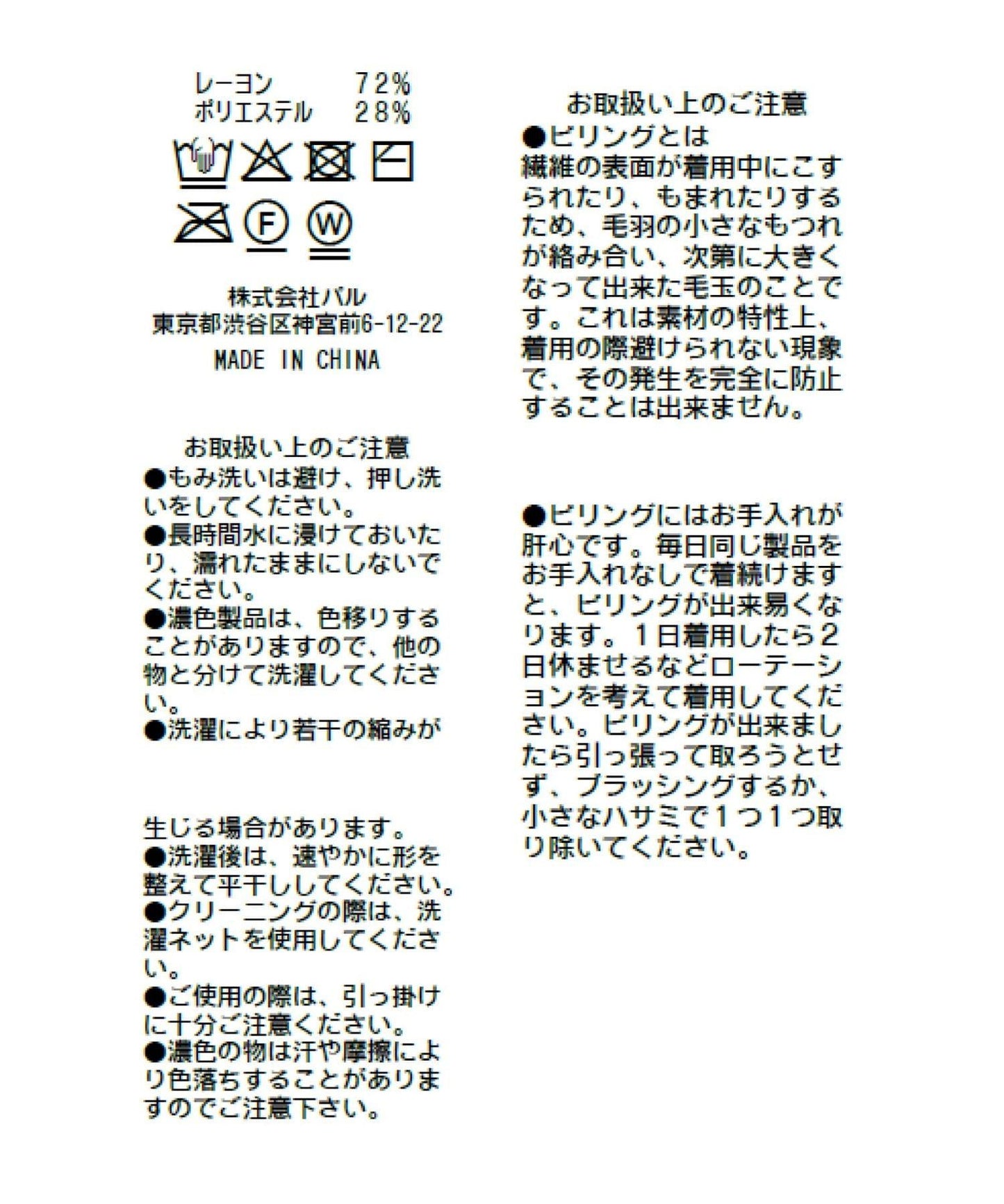 【miki監修配色・不刺癢】羅紋高領針織衫