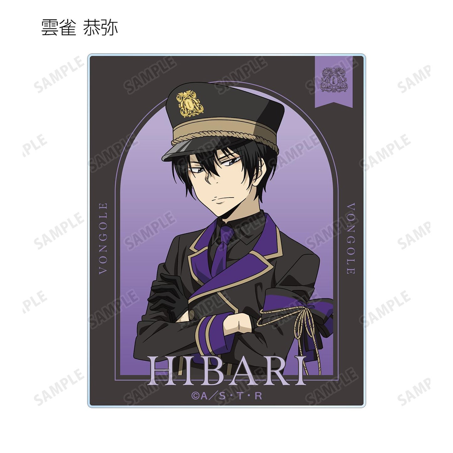 《家庭教師HITMAN REBORN!》全新繪製黑色軍裝版 隨機亞克力卡片(單位/盒)【全套BOX/10包入】